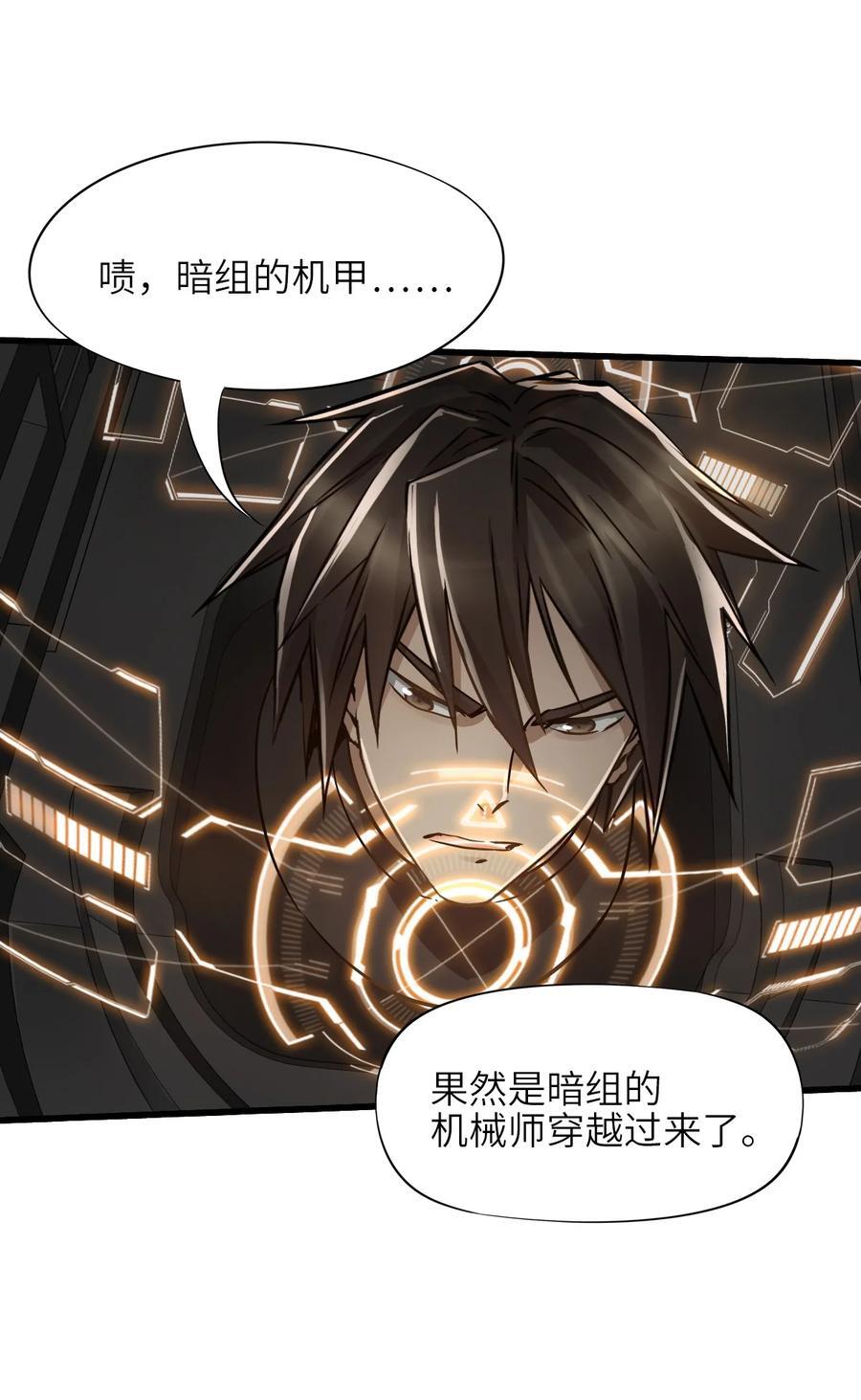 50 机魂咆哮29
