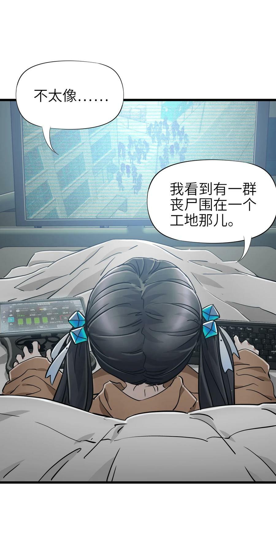 42 末日救援队10