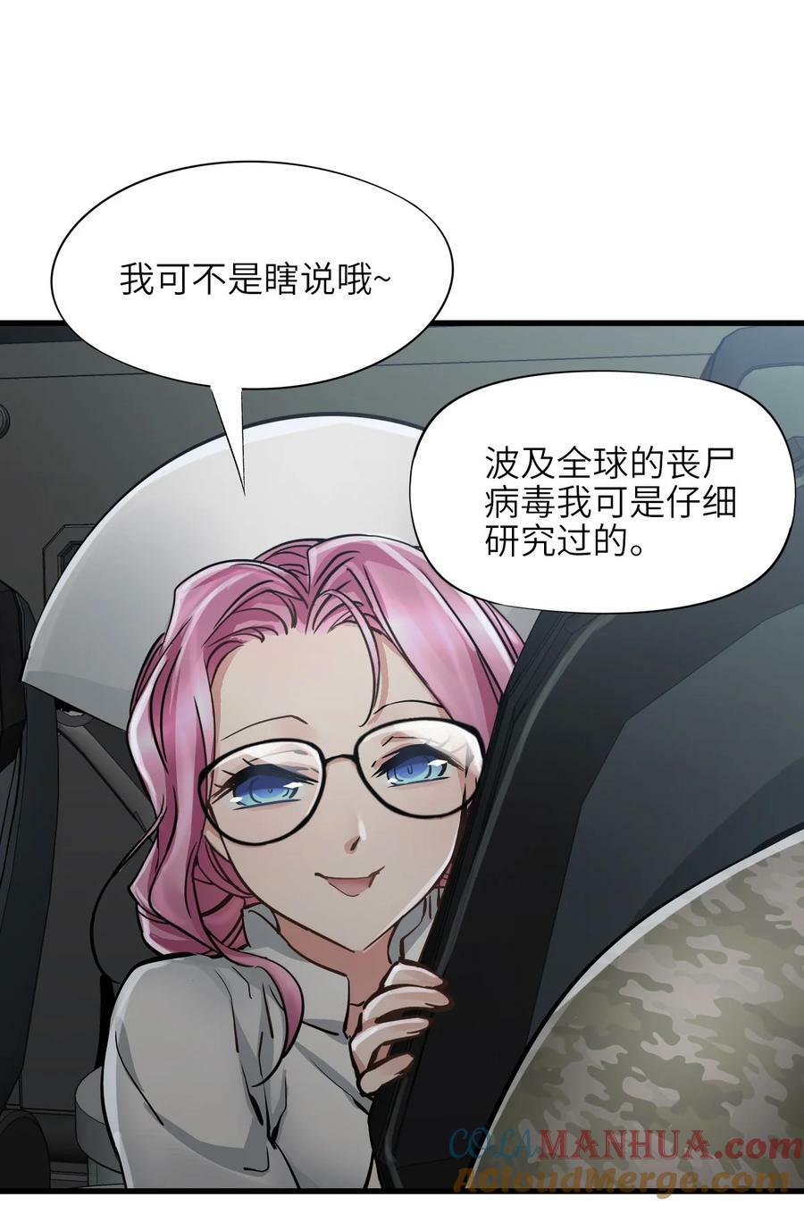 39 异能兽18
