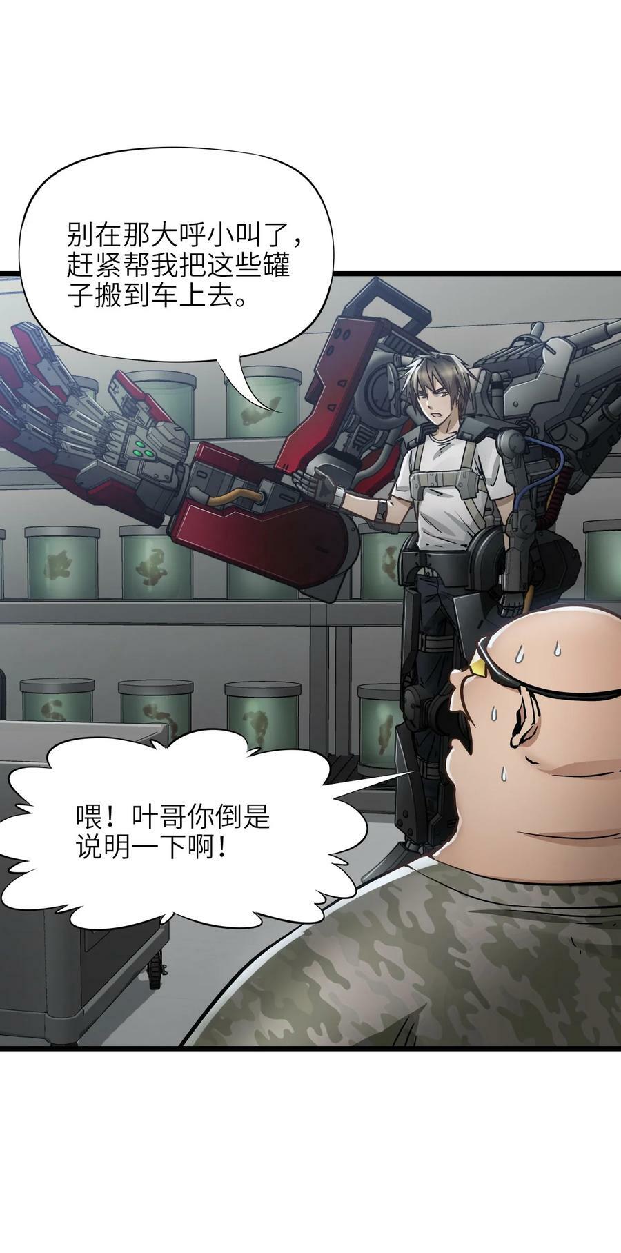 38 毒医44