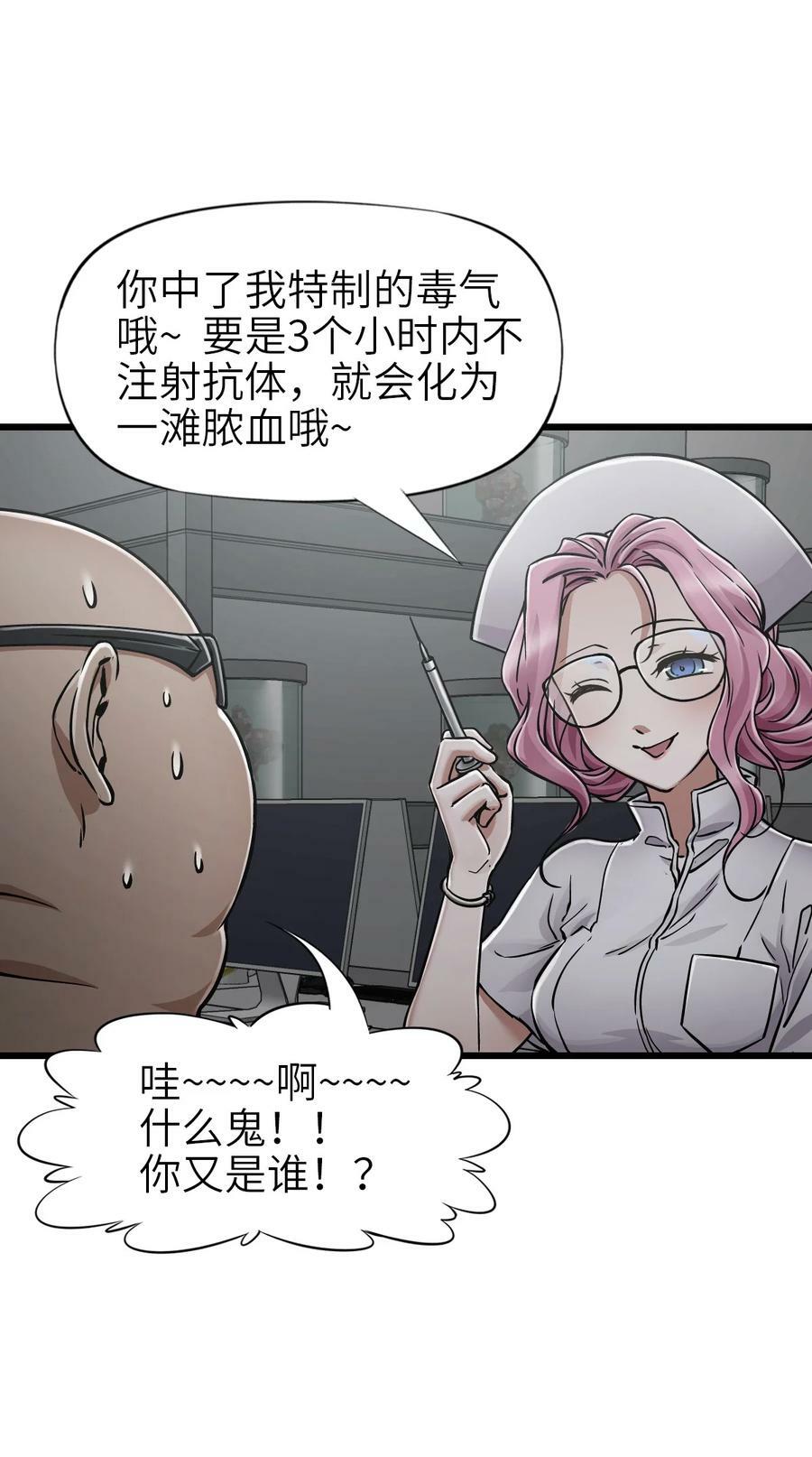 38 毒医43