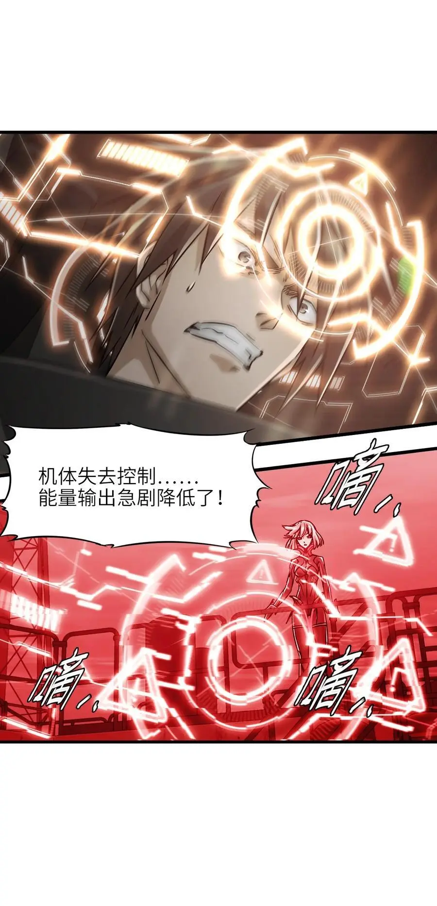 54 无尽浩劫14