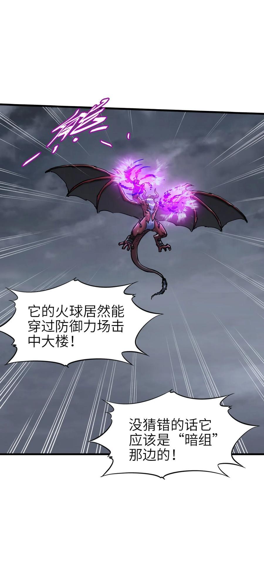 50 机魂咆哮8