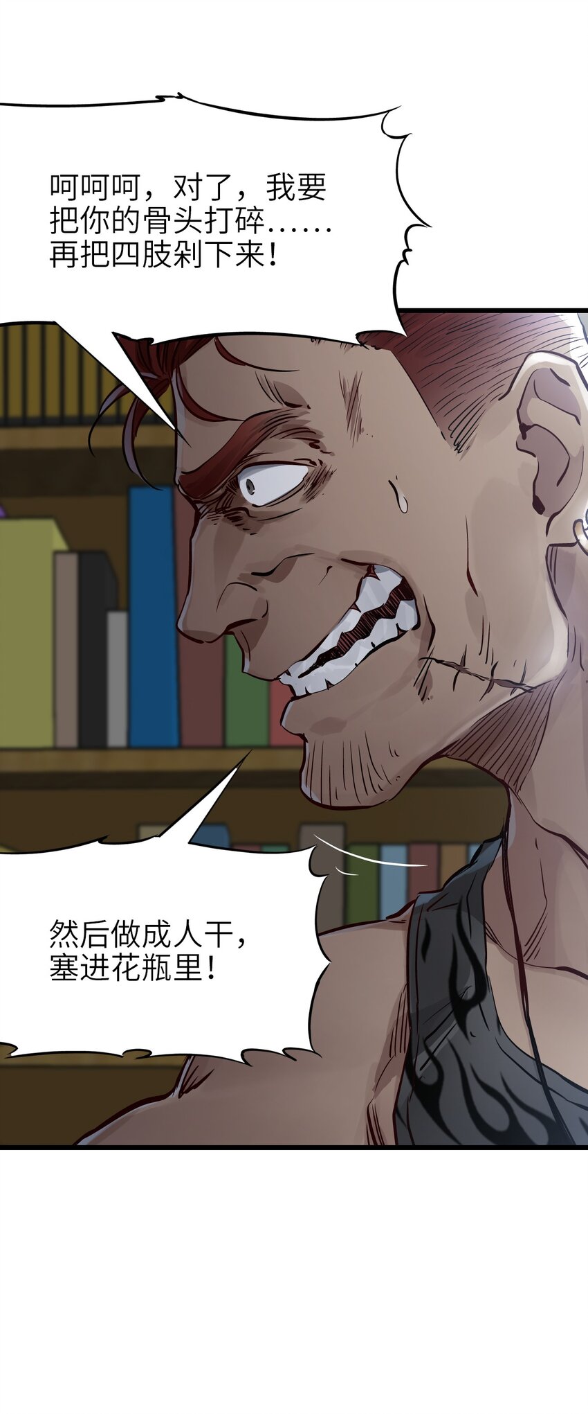 06 挑衅21