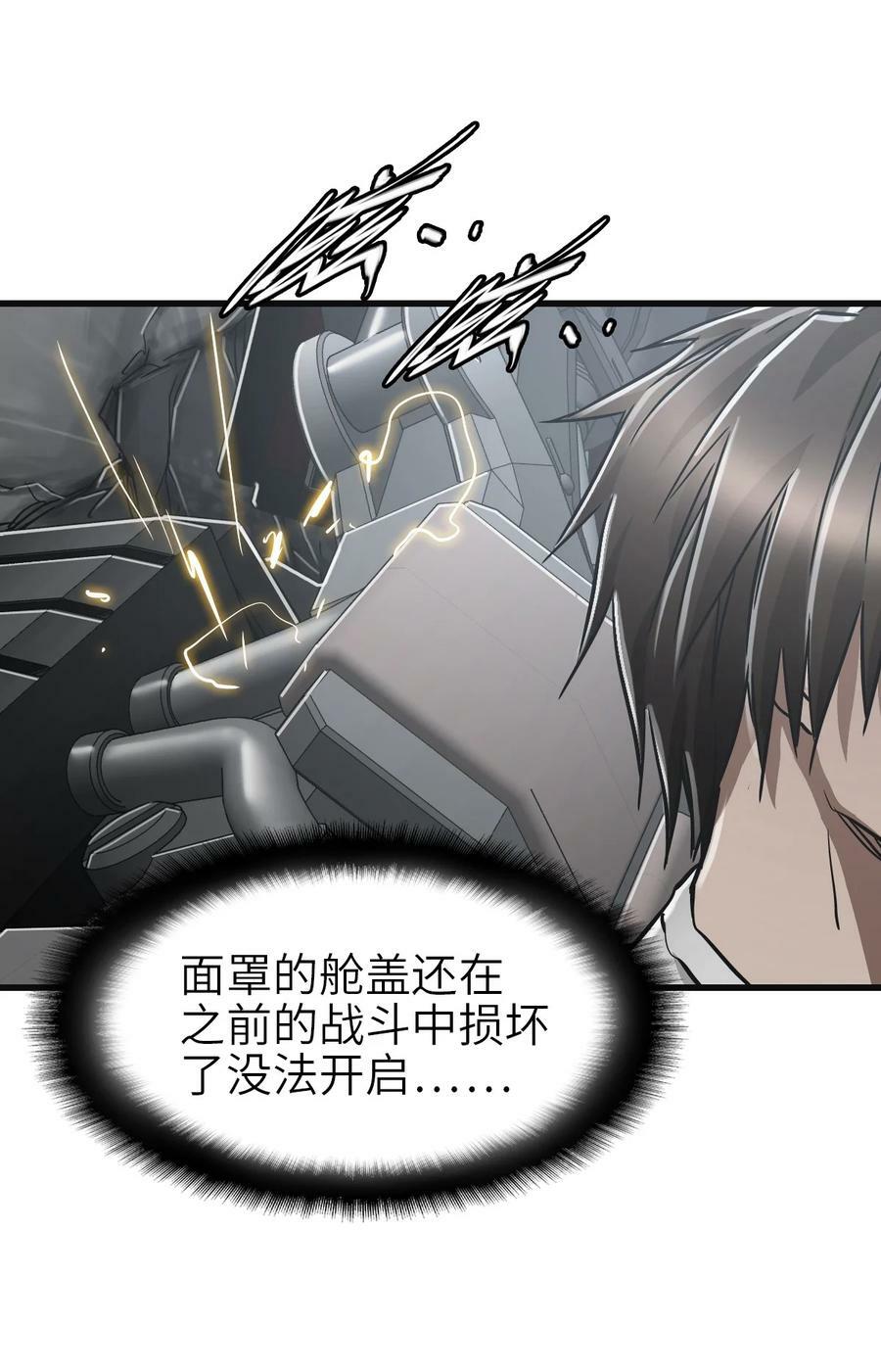 42 末日救援队34