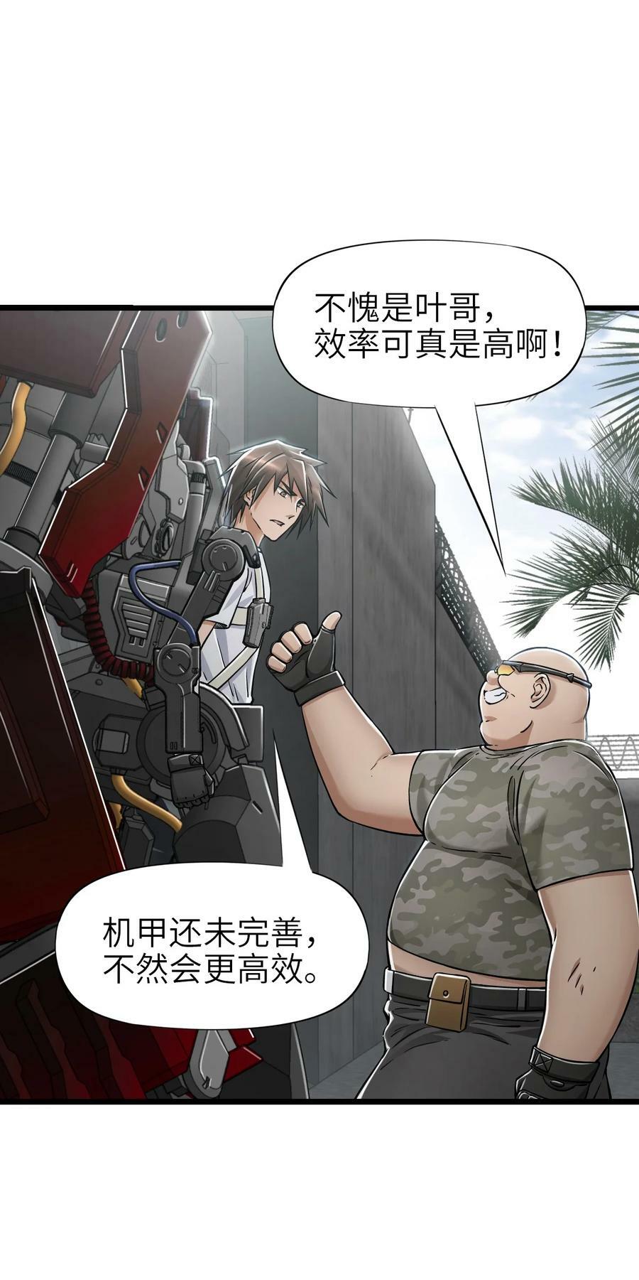 33 解围49