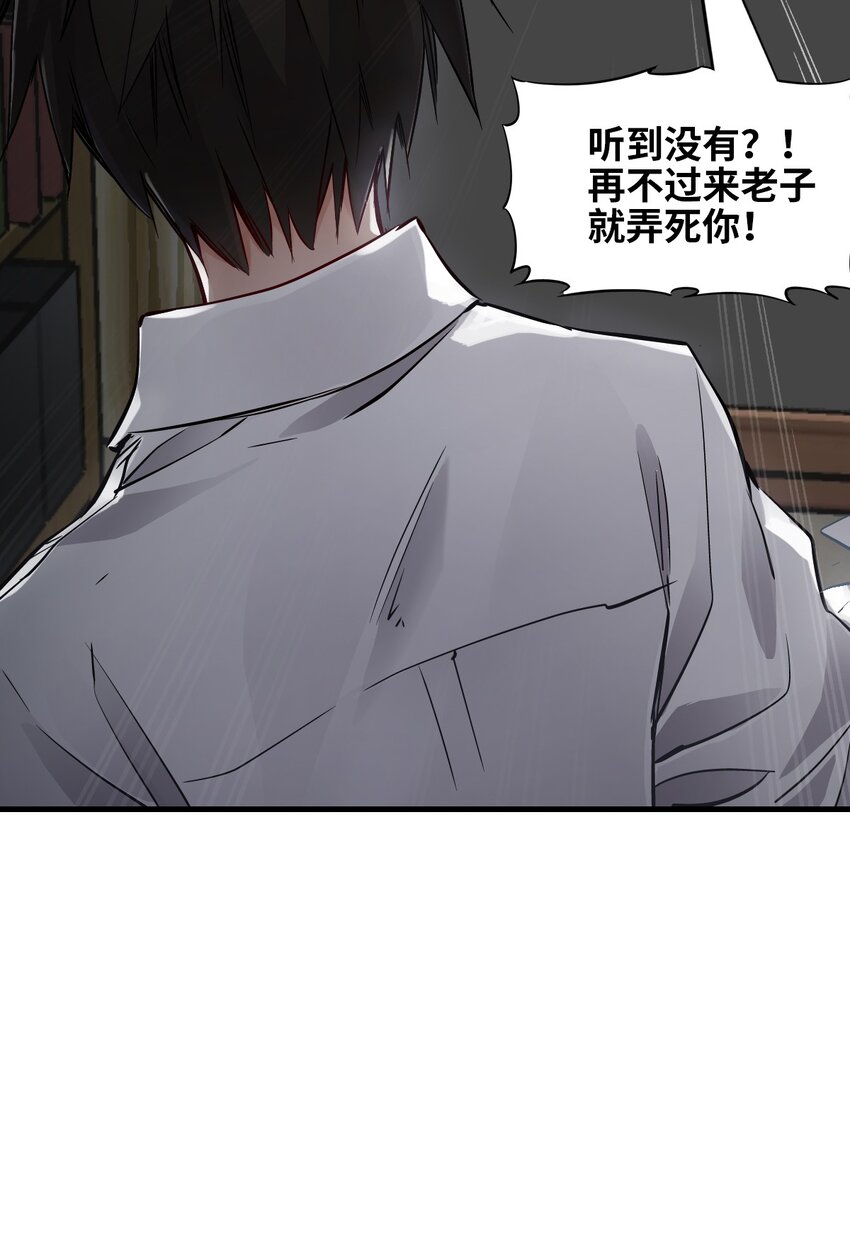 05 入侵者47