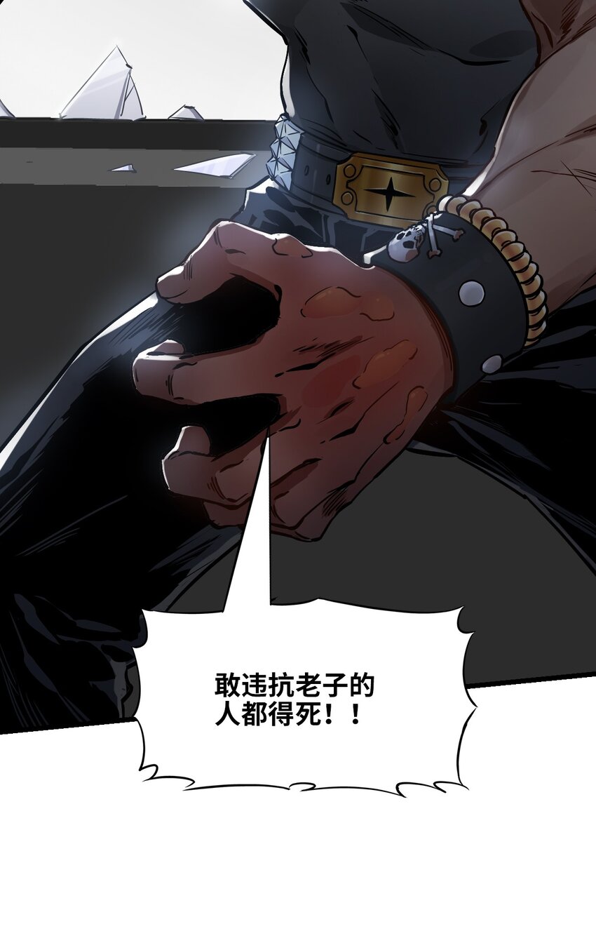 05 入侵者81