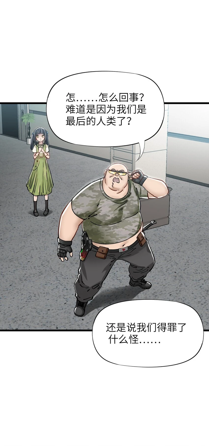 28 复仇的浪潮20