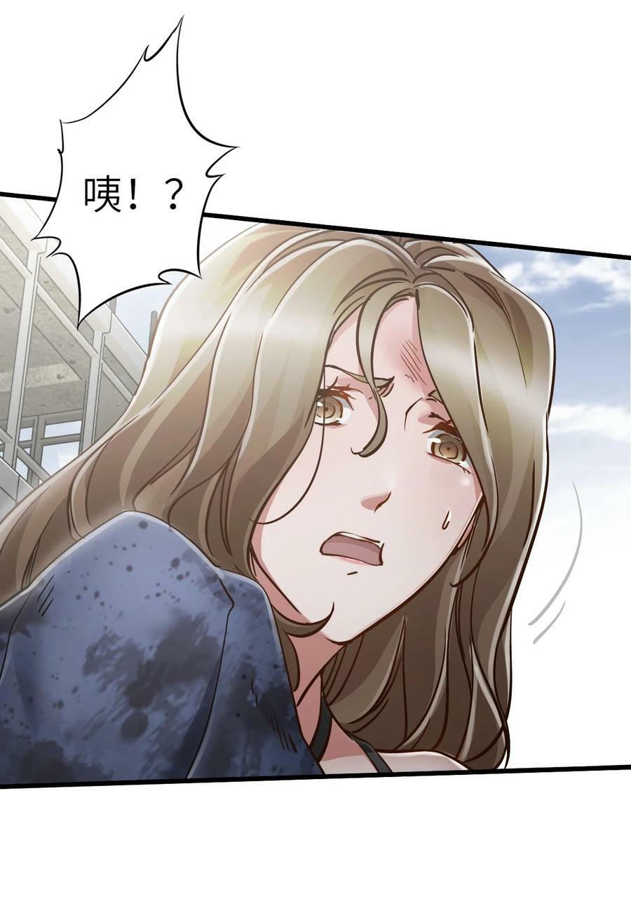 42 末日救援队20
