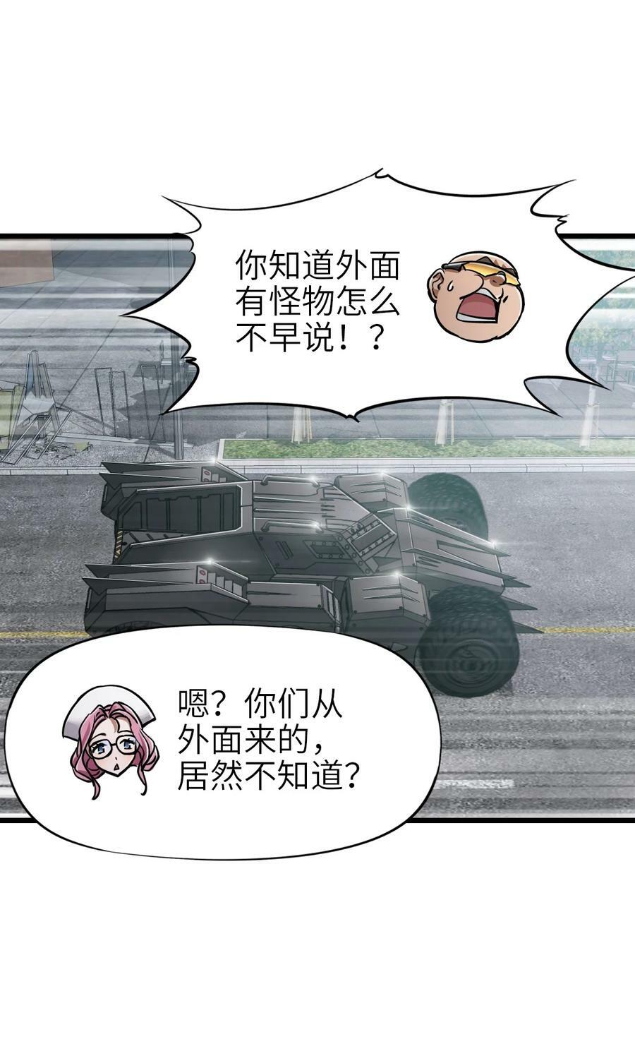 39 异能兽16