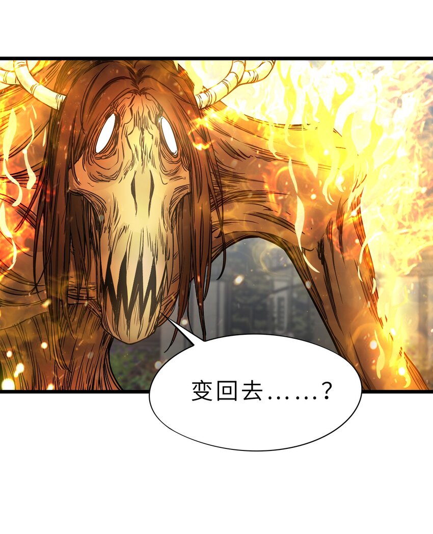 21 异能者？！57