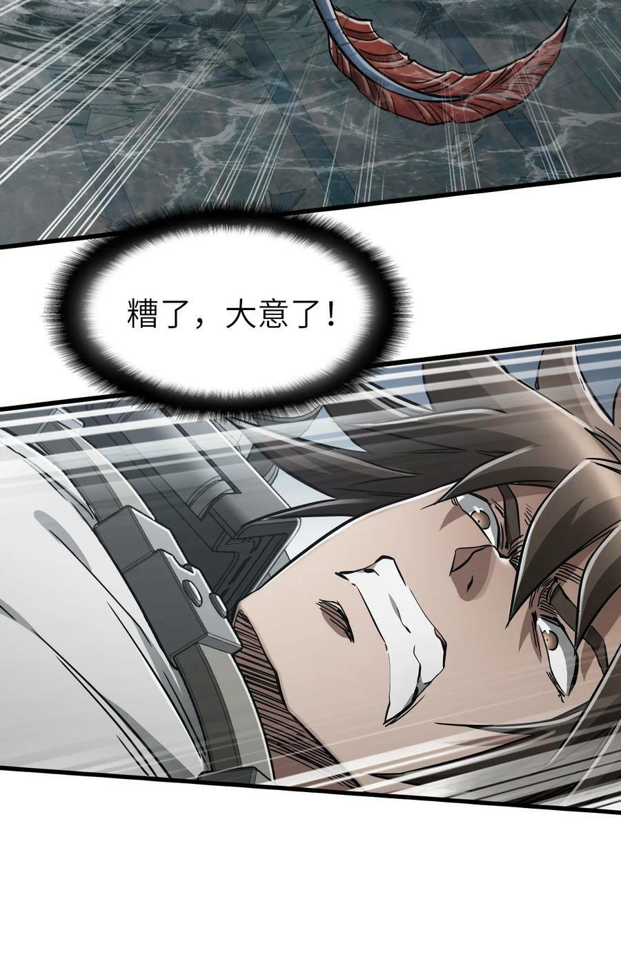 42 末日救援队41