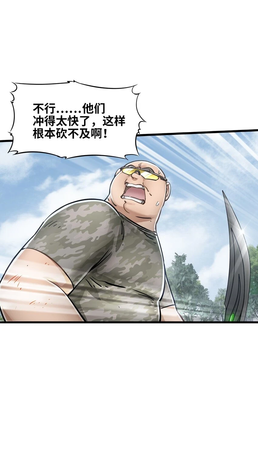 29 围猎48