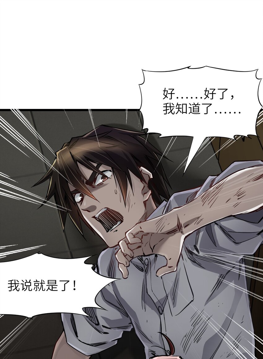 06 挑衅61
