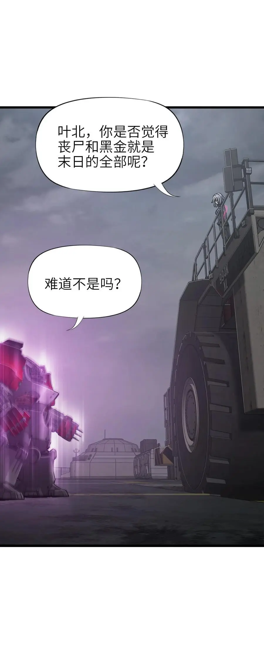 54 无尽浩劫29