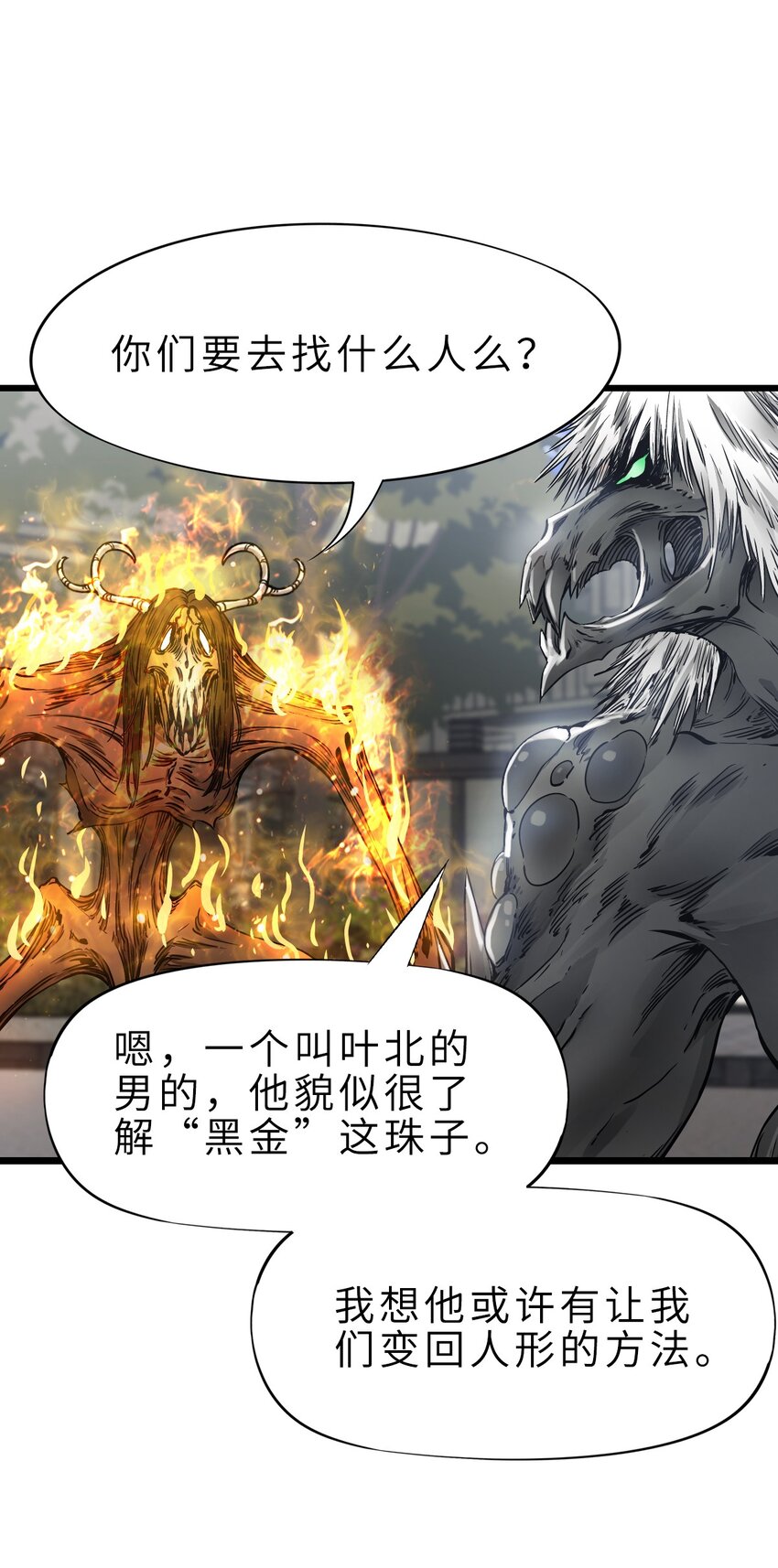 21 异能者？！56