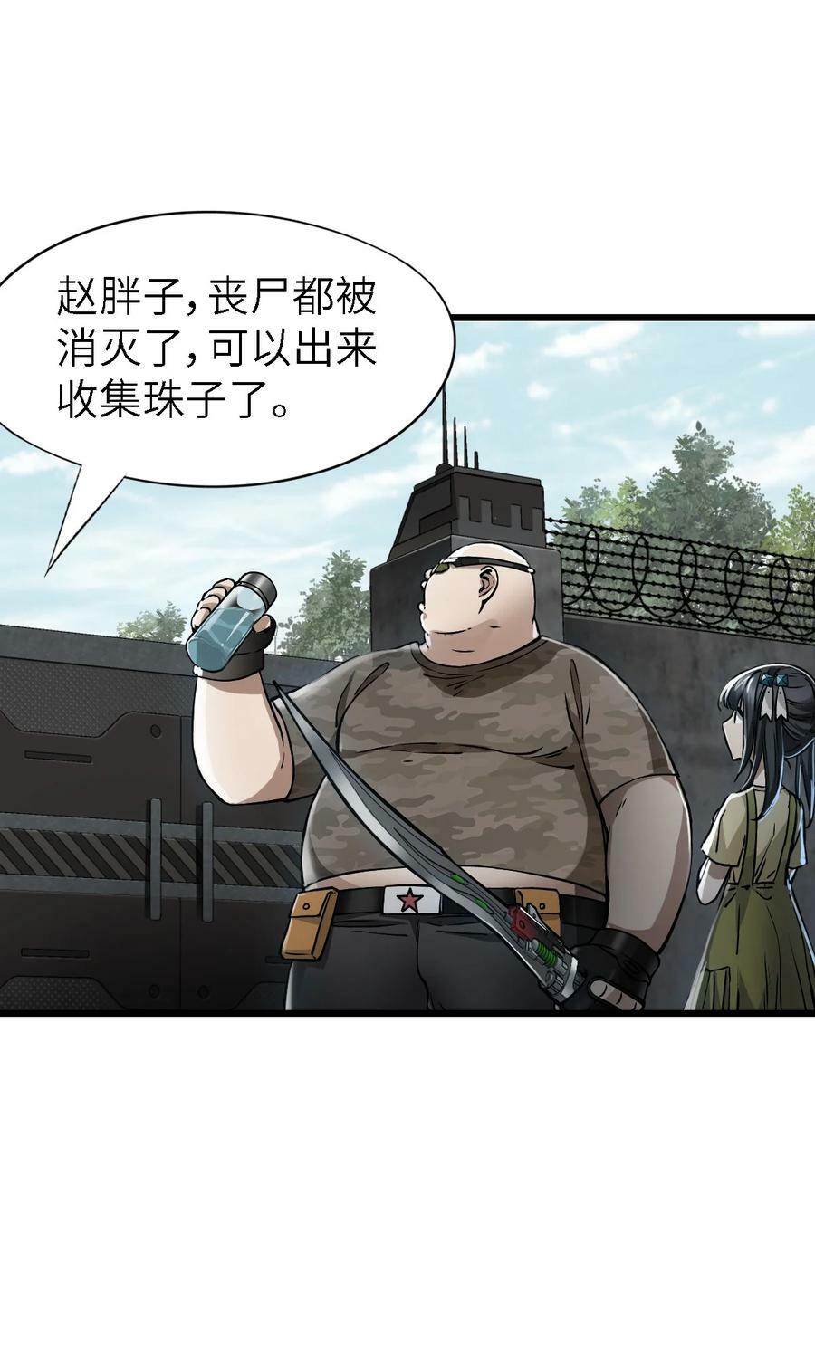 33 解围47