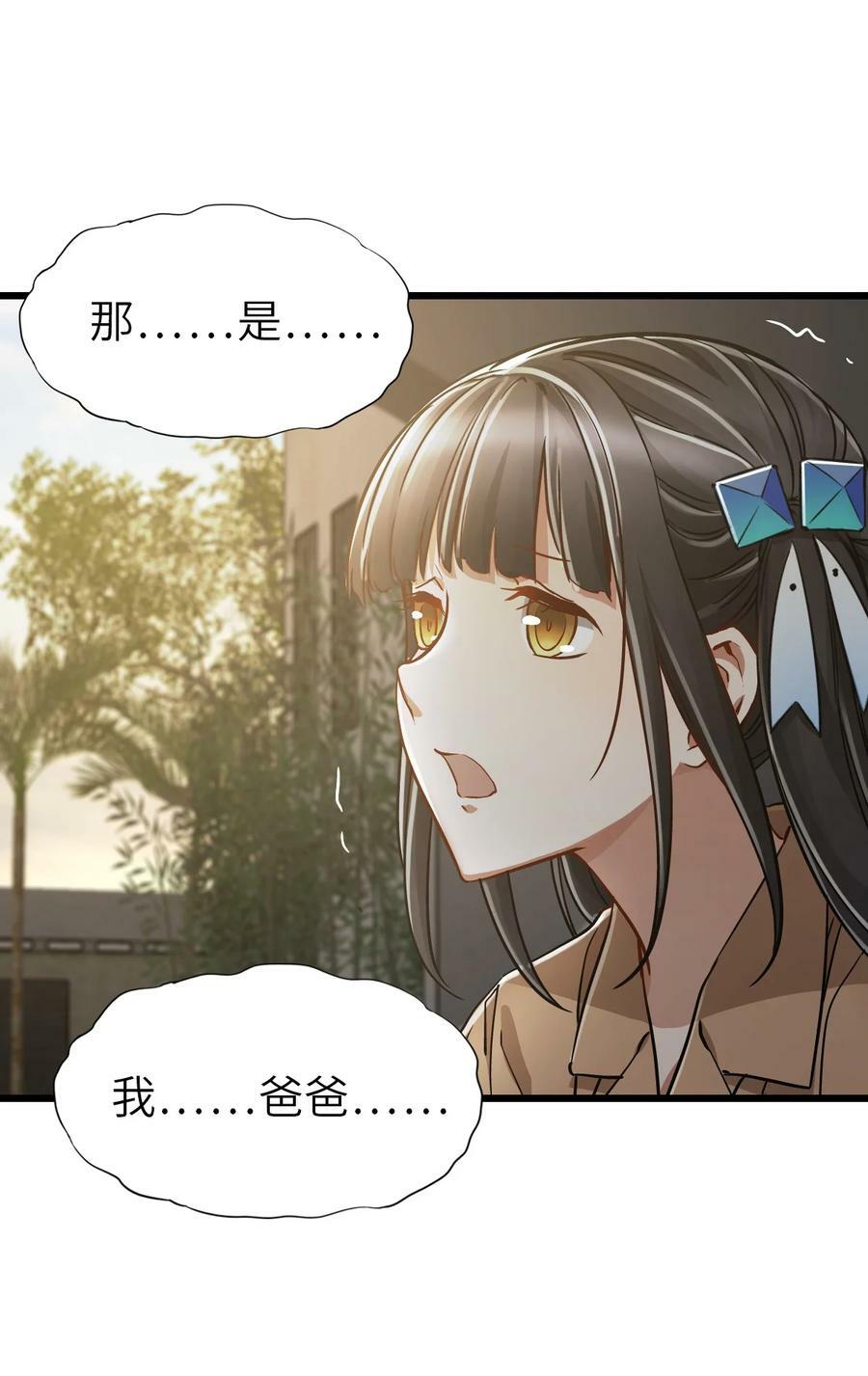 44 真相16