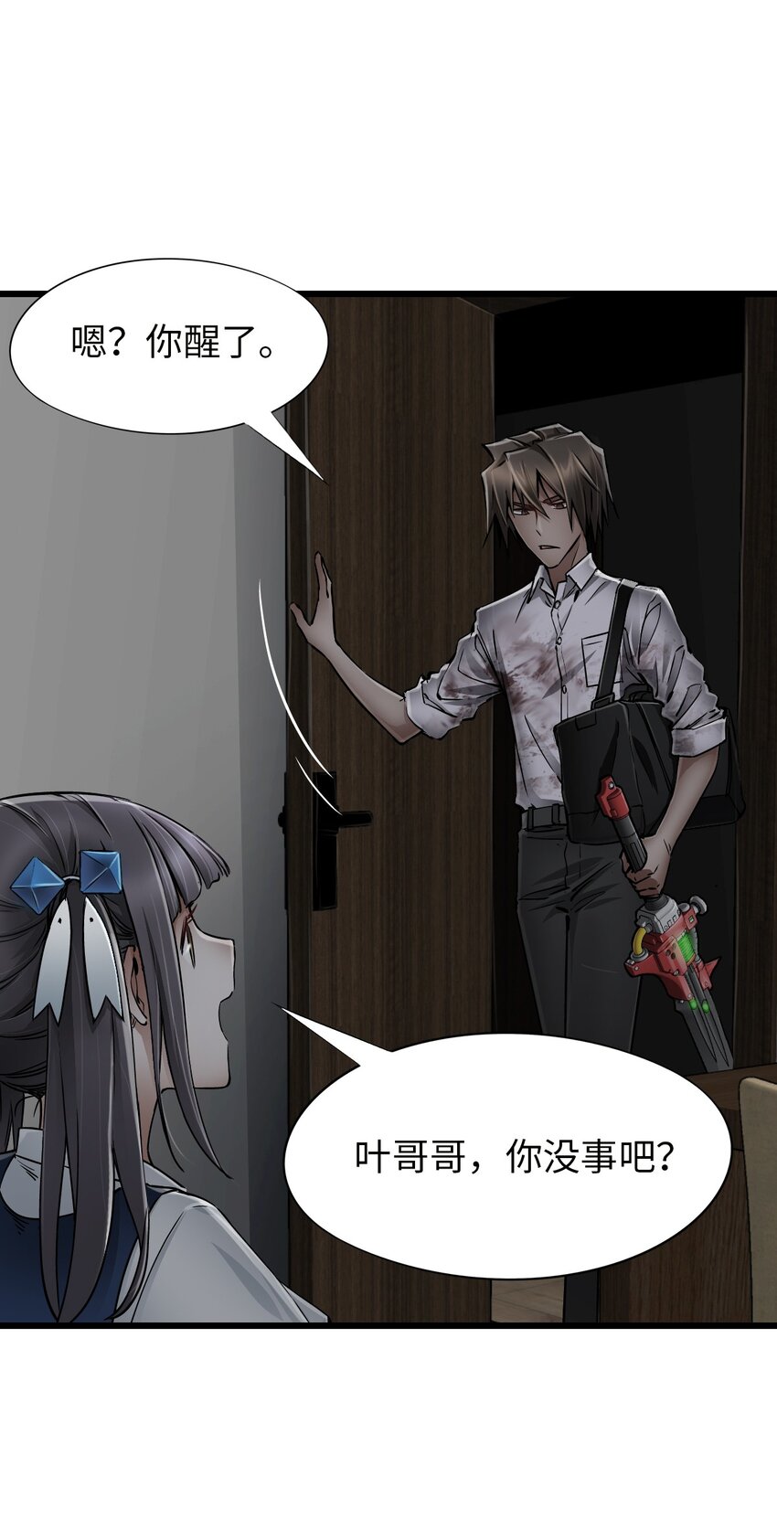 18 异变38