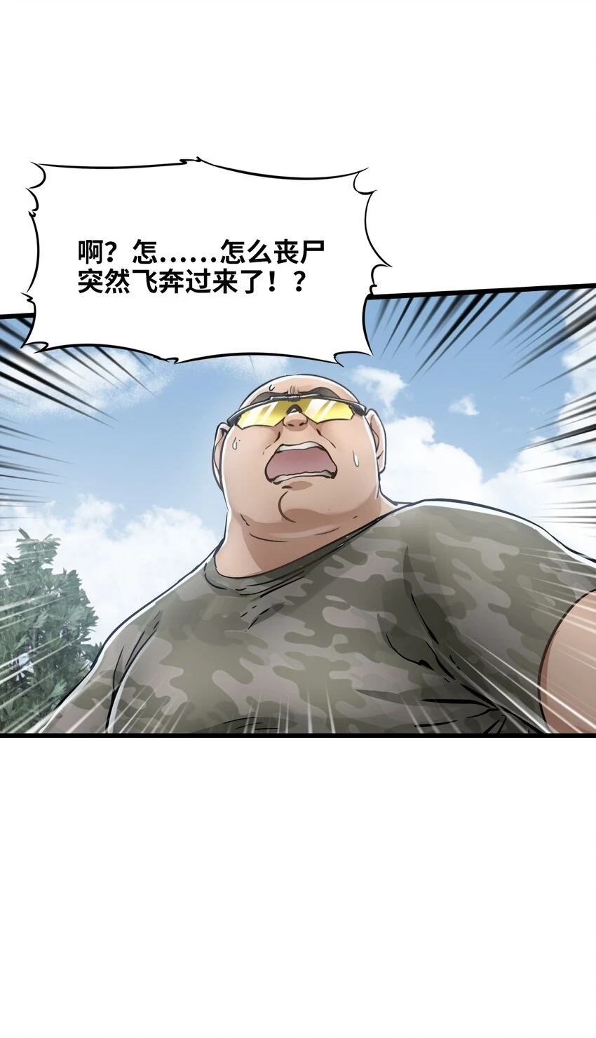 29 围猎45
