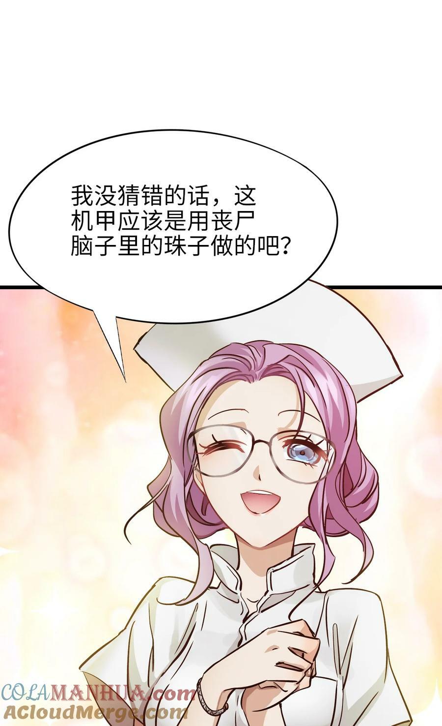 38 毒医3