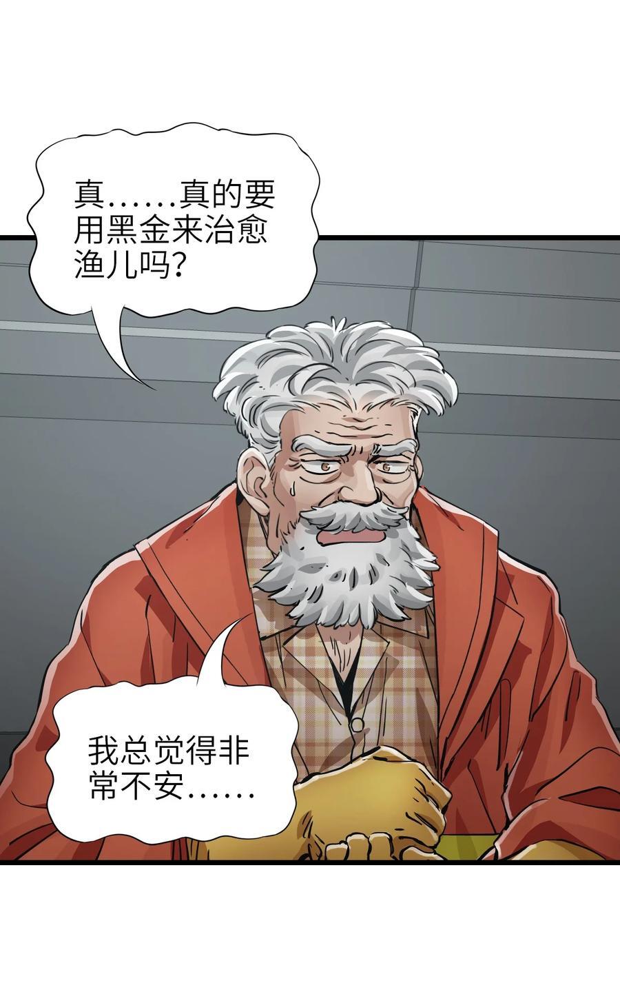 46 最后的思念49