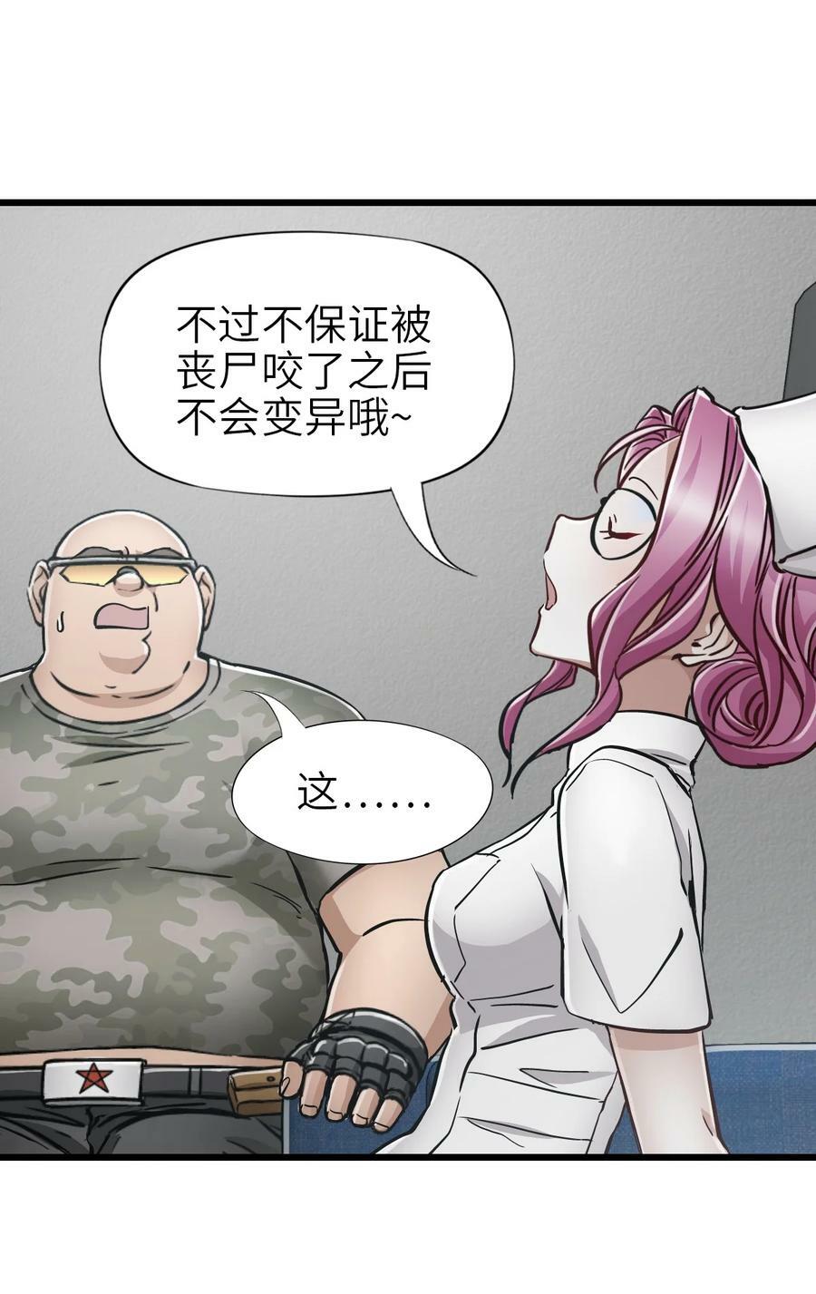 44 真相53