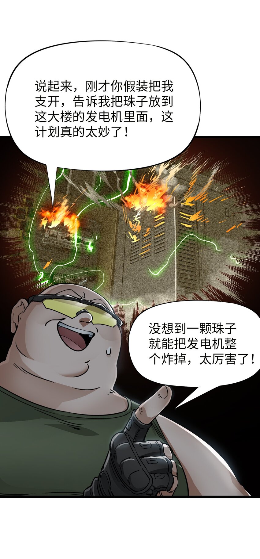 18 异变5
