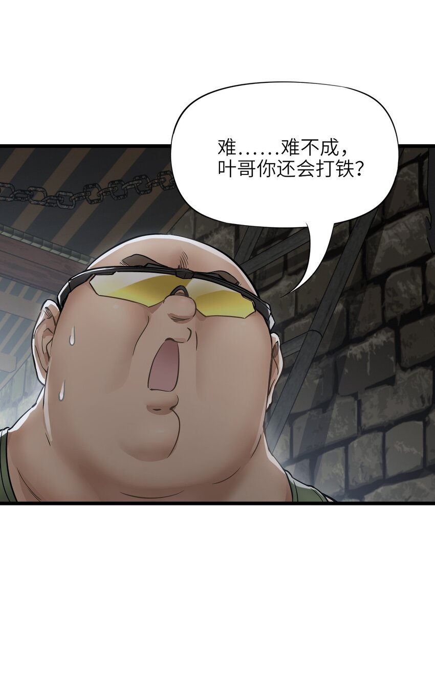 14 铸剑15
