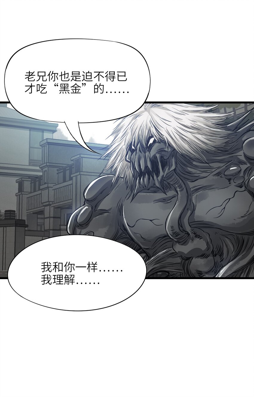 21 异能者？！52
