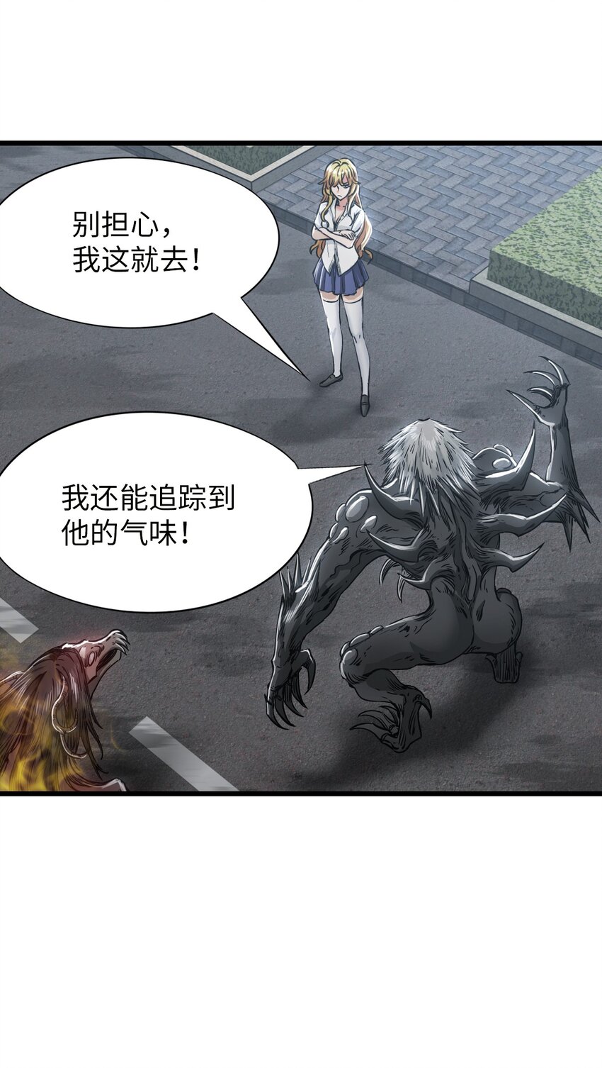21 异能者？！55