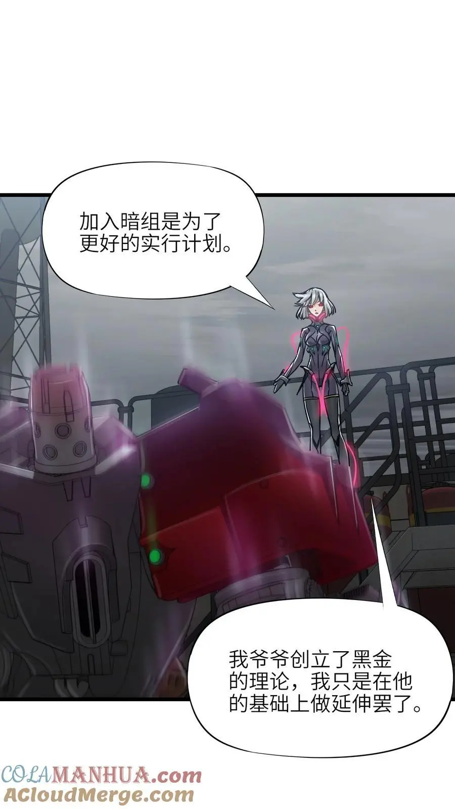 54 无尽浩劫24