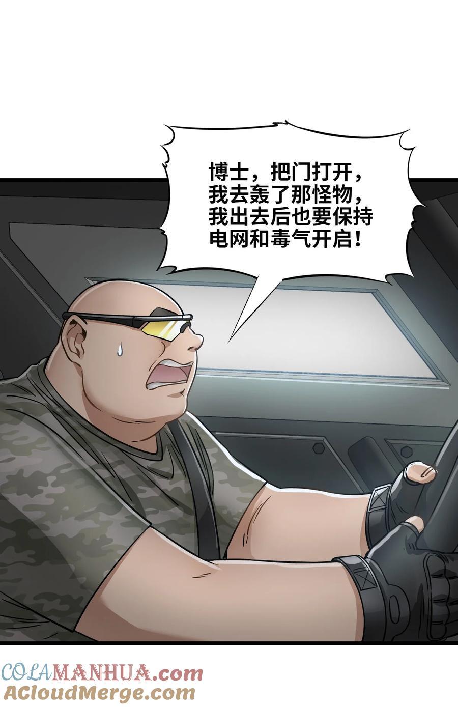 50 机魂咆哮9
