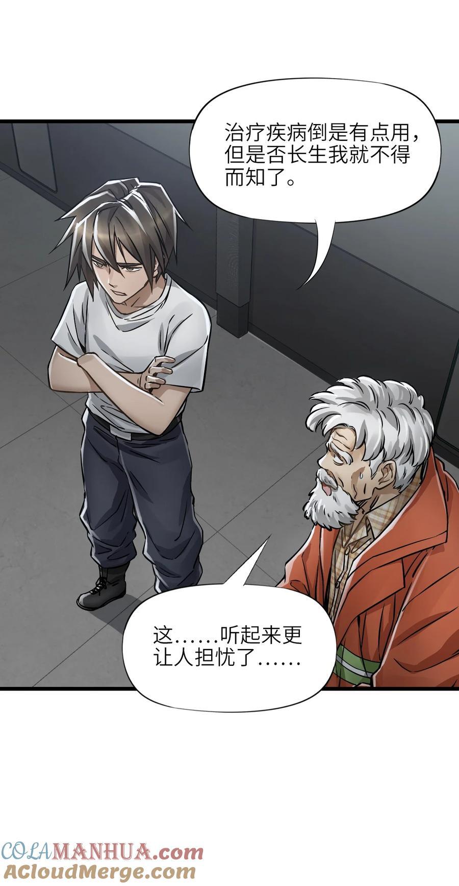 46 最后的思念54
