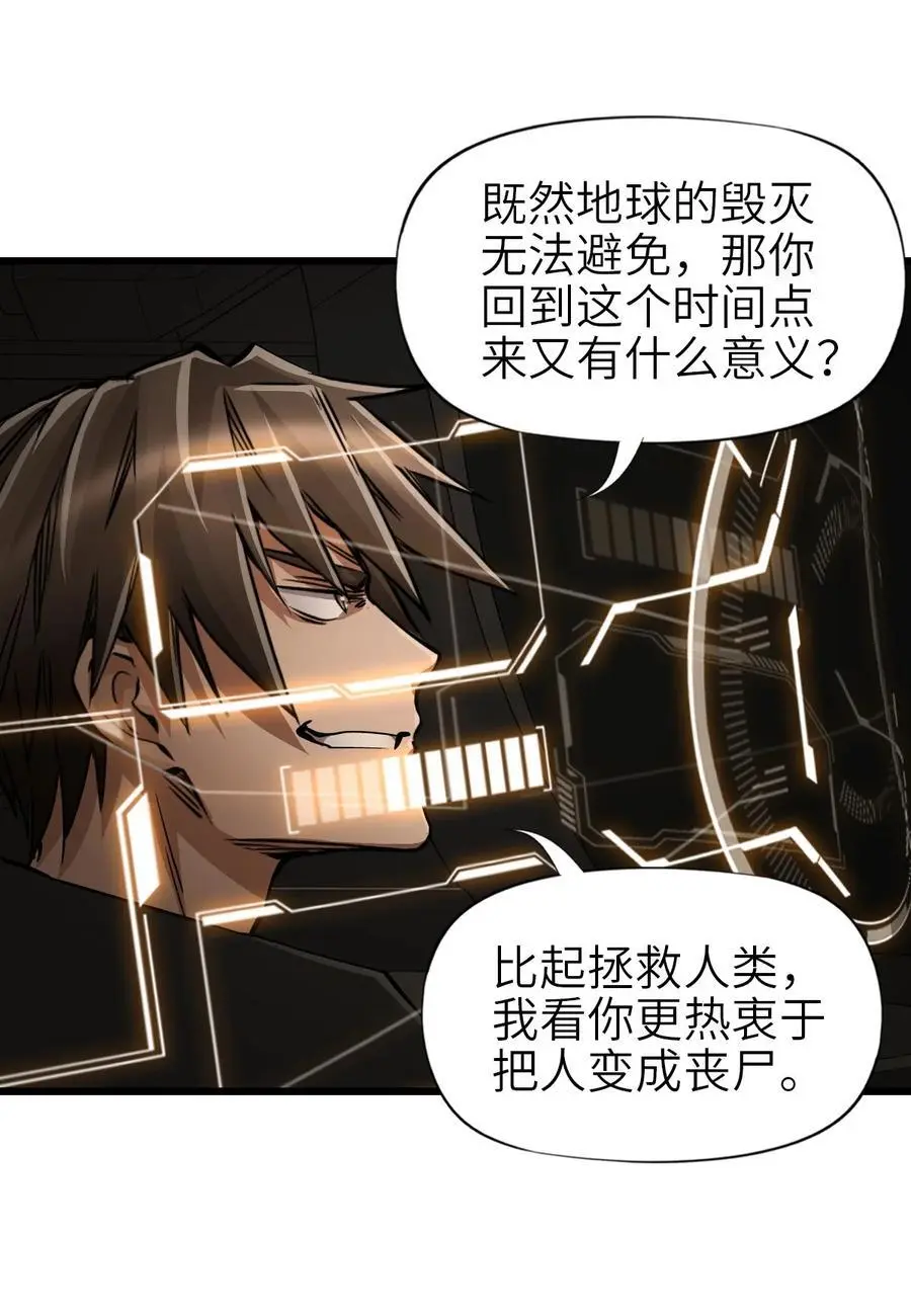 54 无尽浩劫41