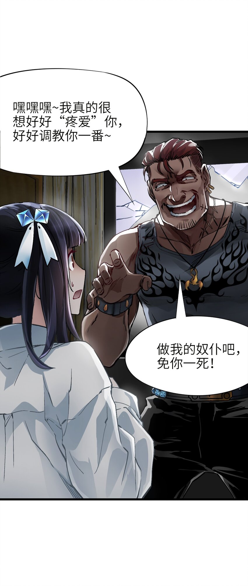 06 挑衅18