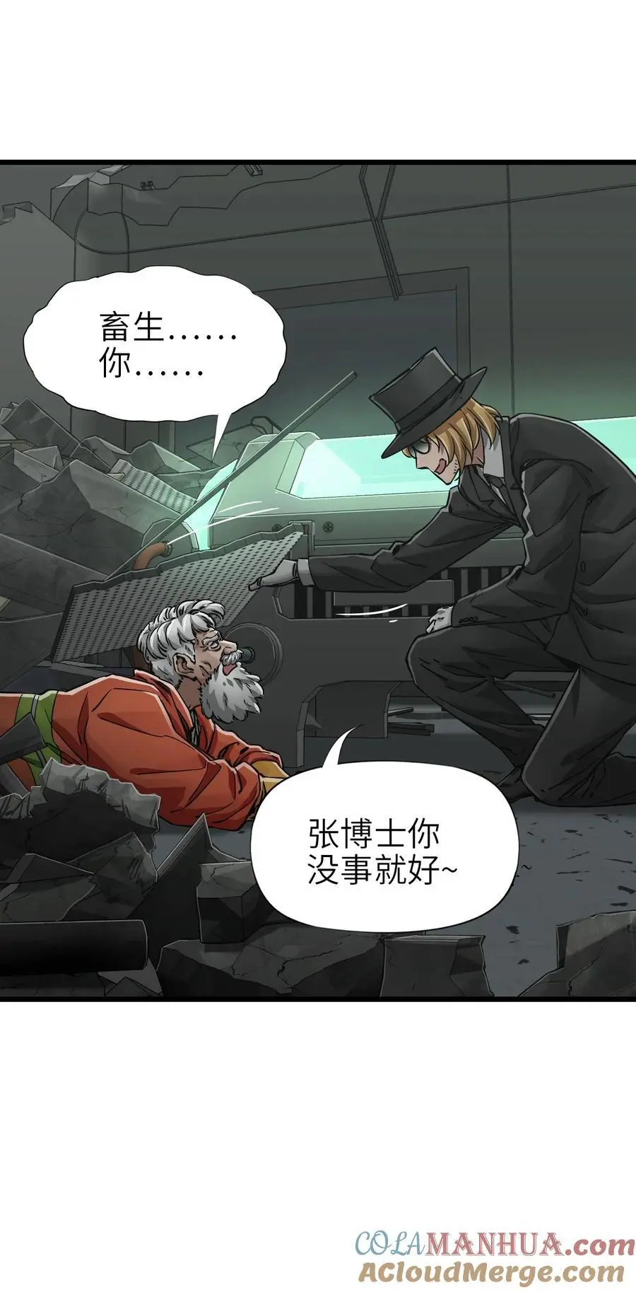 54 无尽浩劫51
