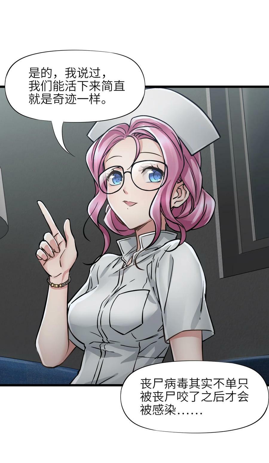44 真相49