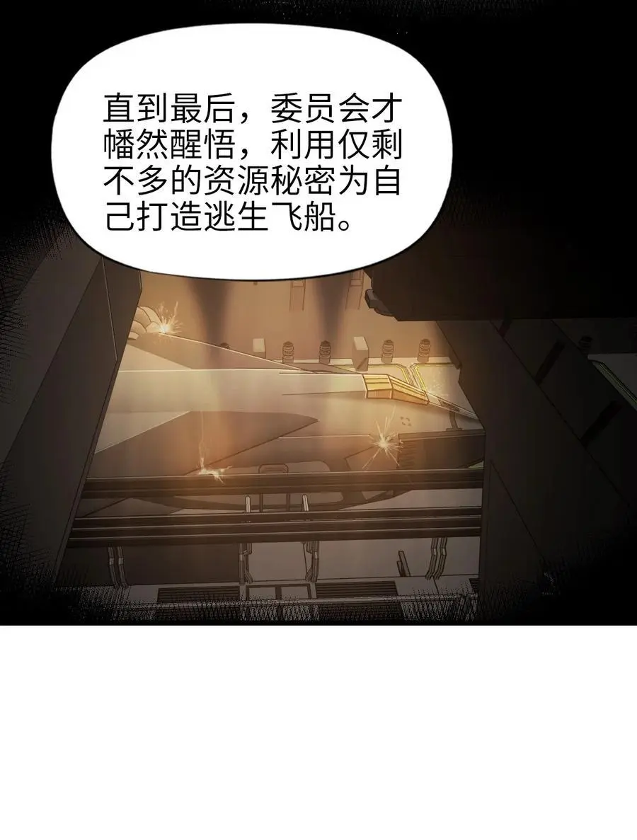 54 无尽浩劫38