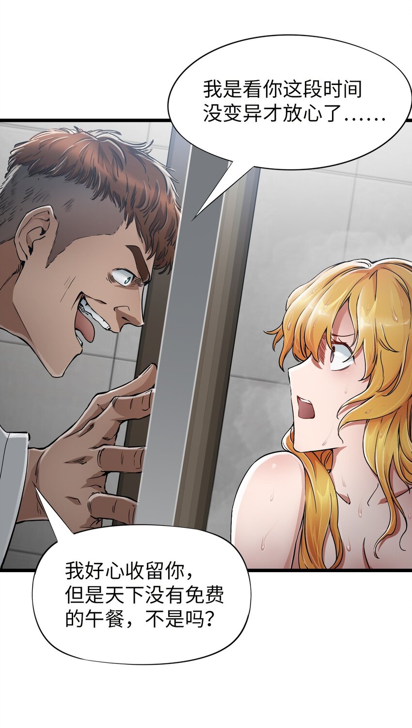 18 异变56