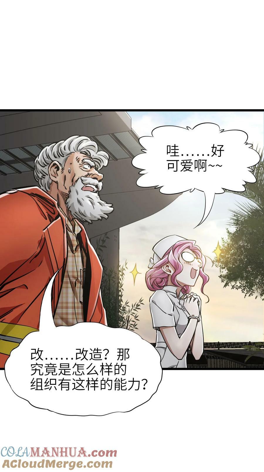 44 真相3