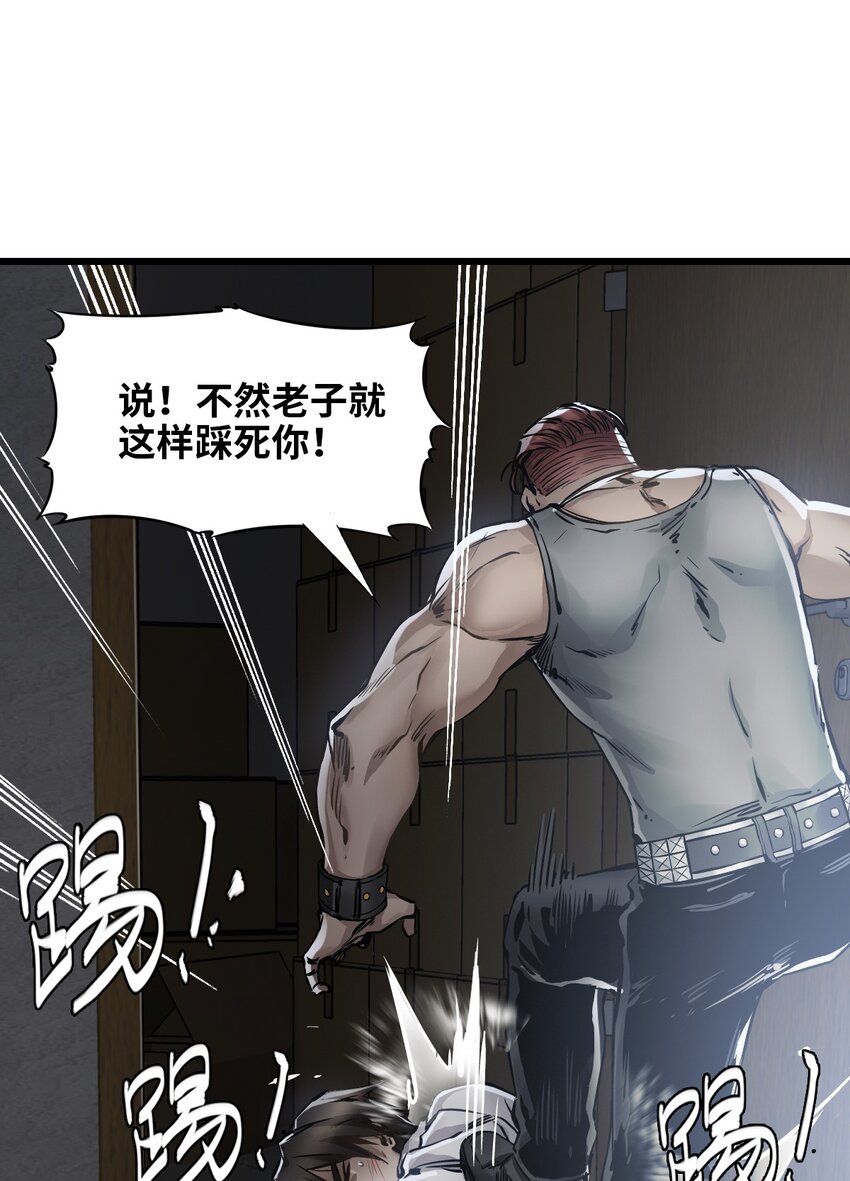 06 挑衅57