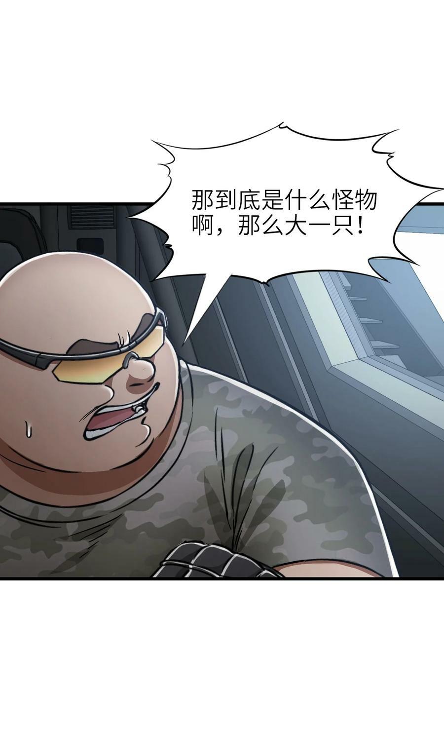 39 异能兽14
