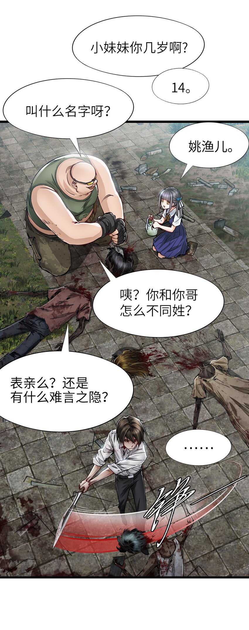 13 扫除38
