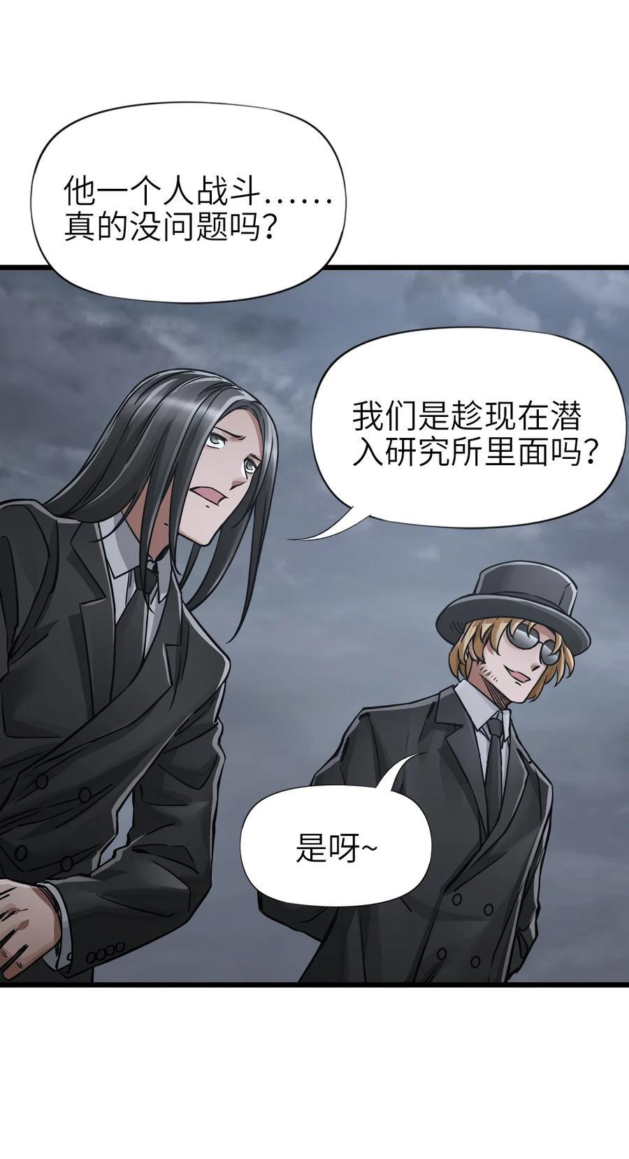 50 机魂咆哮50