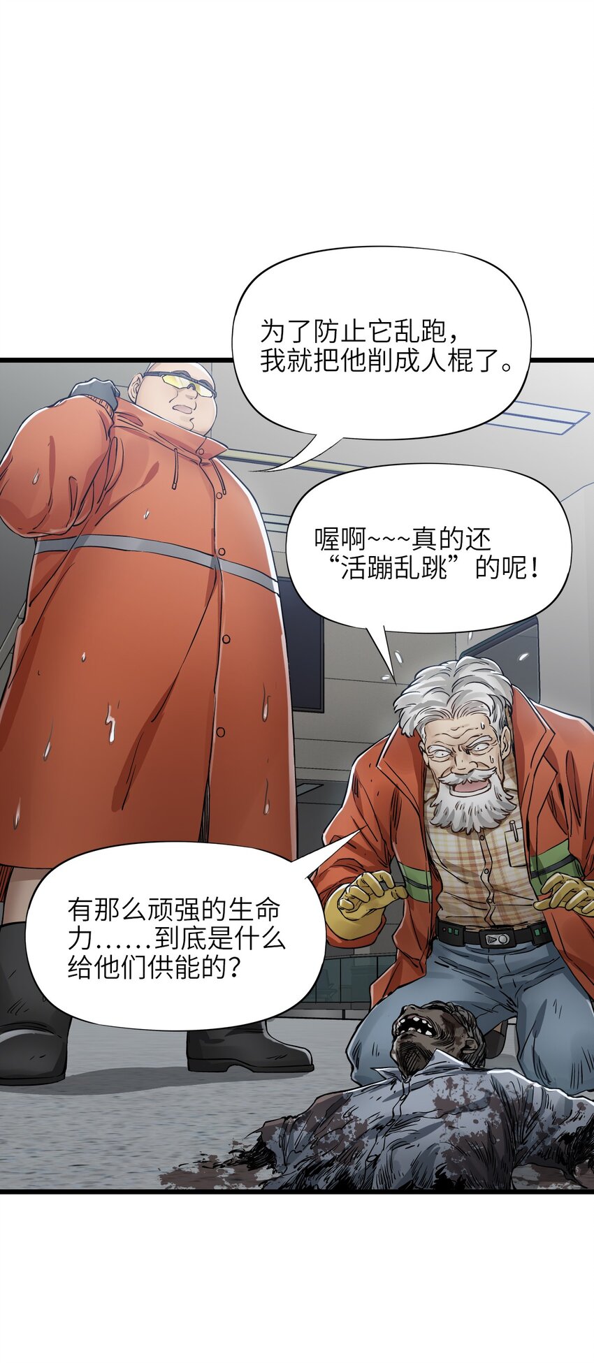 27 二次变异18