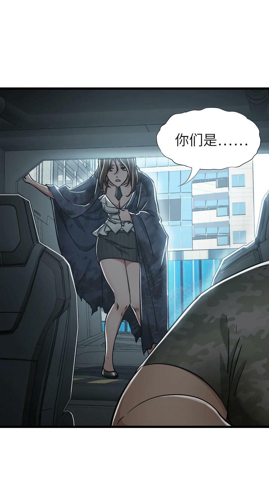 42 末日救援队26