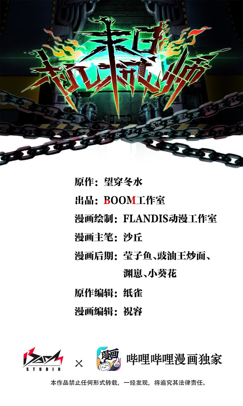16 单刀赴会0