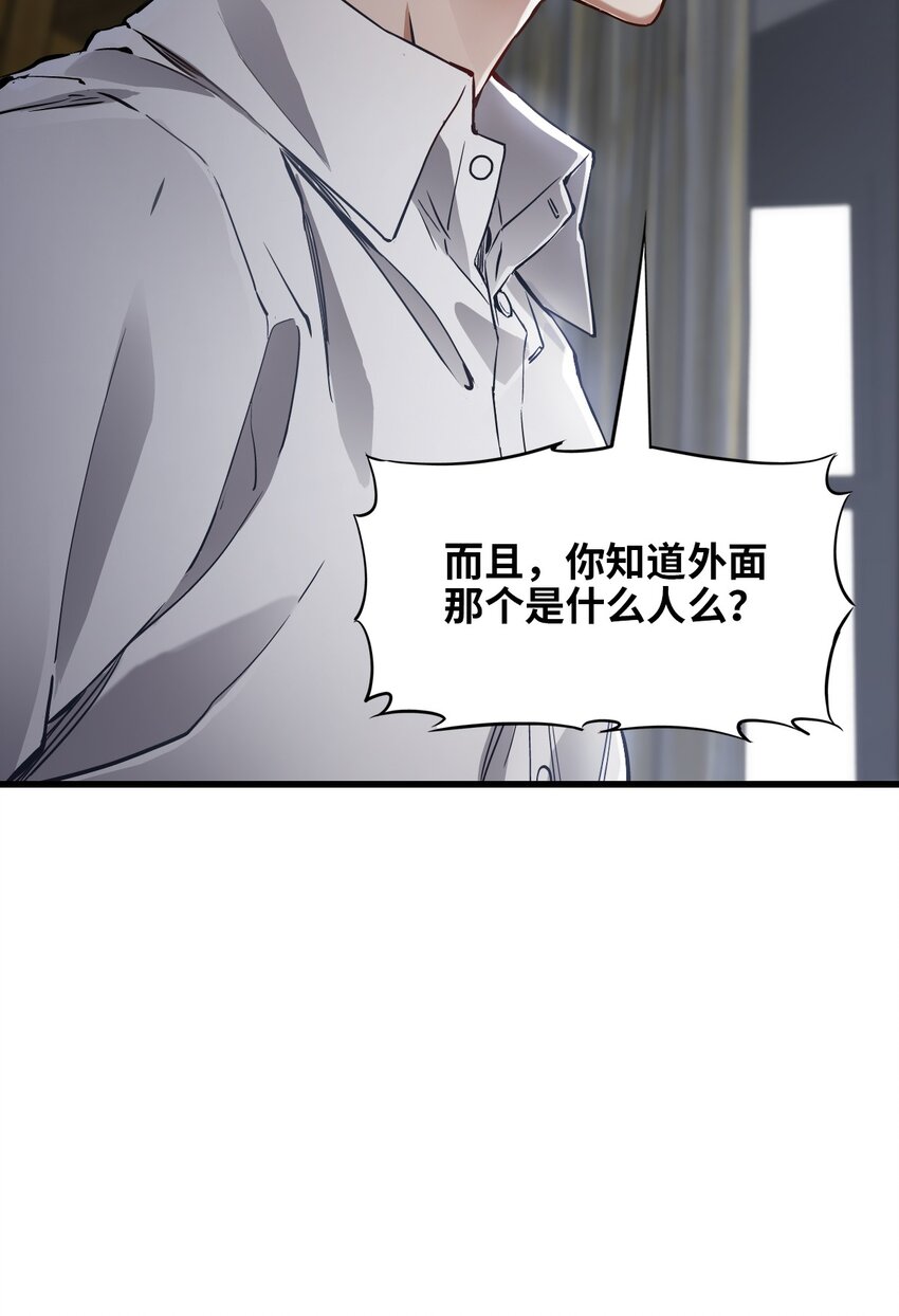 05 入侵者65